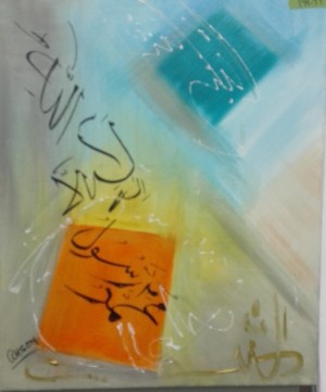 ahson qazikalmacalligraphy by Ahson Qazi